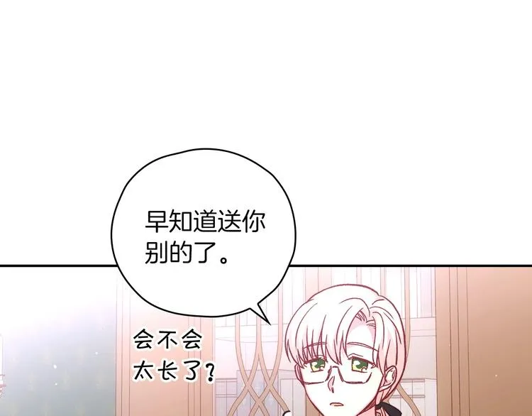 第35话 无法理解的事情 第30页