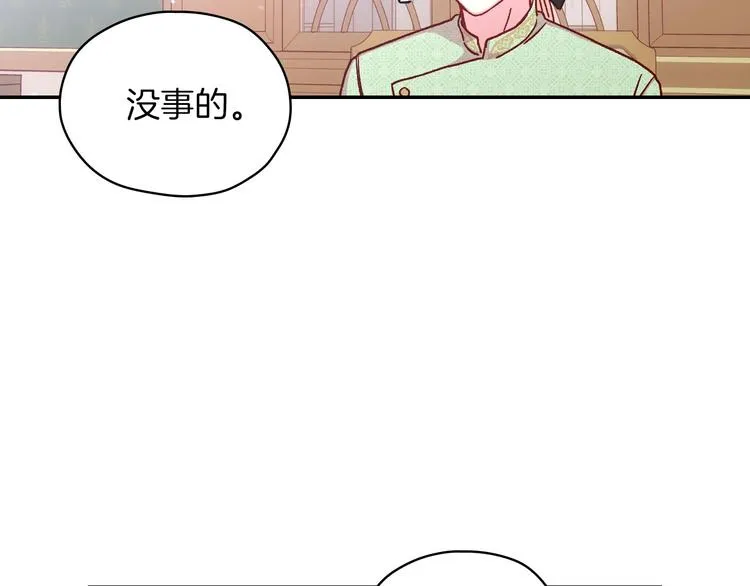 第35话 无法理解的事情 第31页