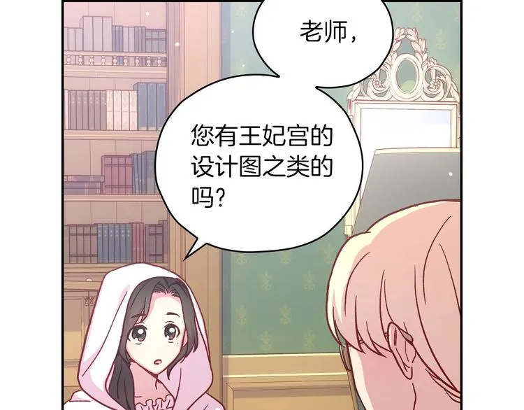 第35话 无法理解的事情 第32页