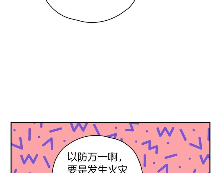 第35话 无法理解的事情 第34页