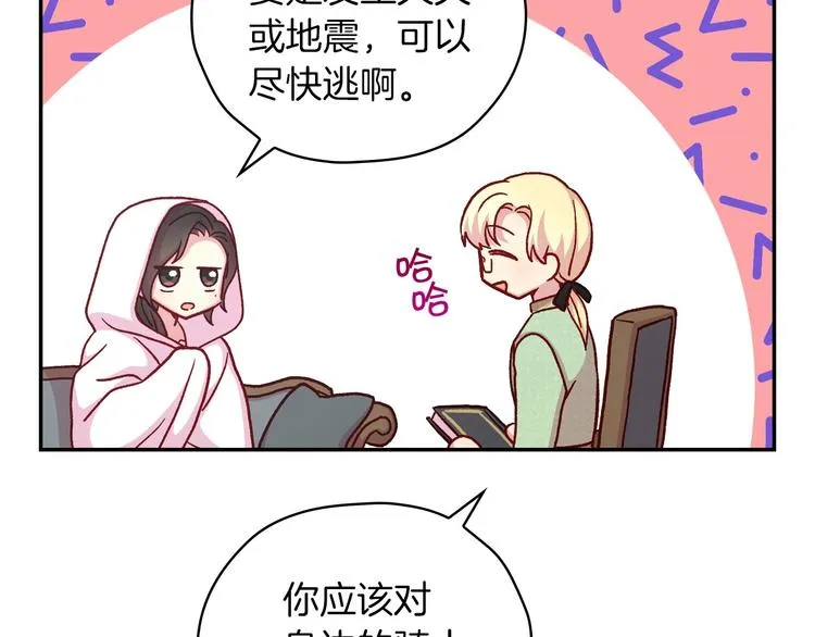 第35话 无法理解的事情 第35页