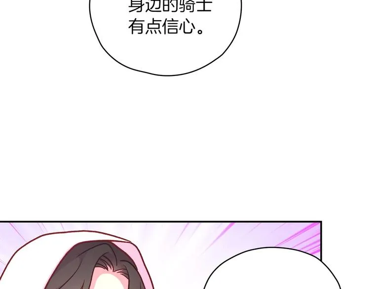 第35话 无法理解的事情 第36页