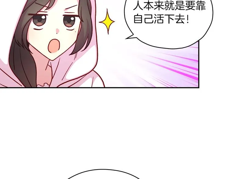 第35话 无法理解的事情 第37页
