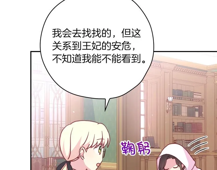 第35话 无法理解的事情 第38页