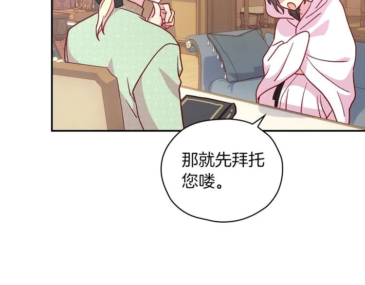 第35话 无法理解的事情 第39页