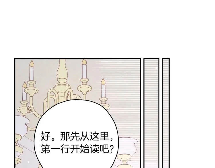 第35话 无法理解的事情 第41页