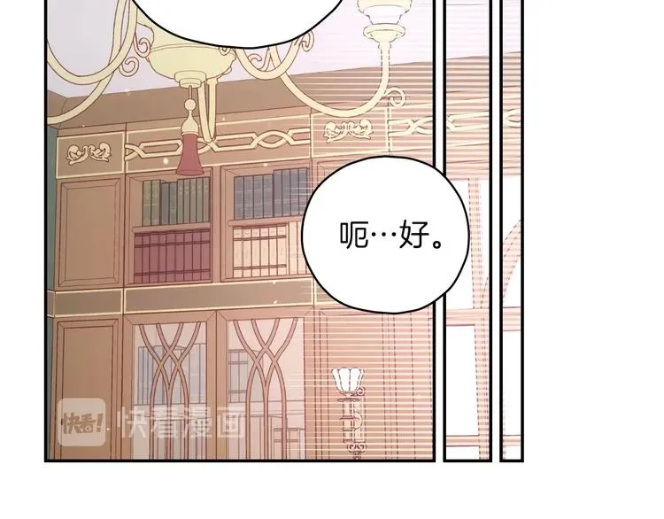 第35话 无法理解的事情 第42页