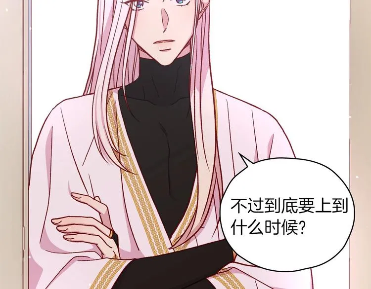 第35话 无法理解的事情 第49页