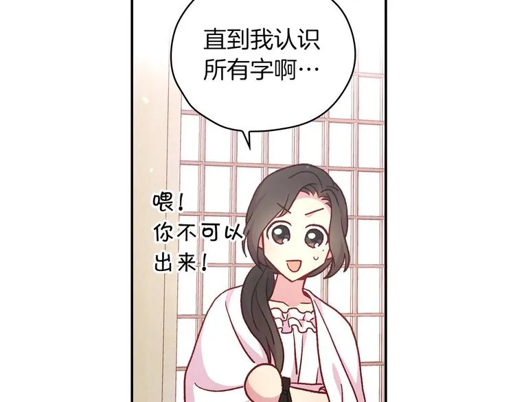 第35话 无法理解的事情 第51页