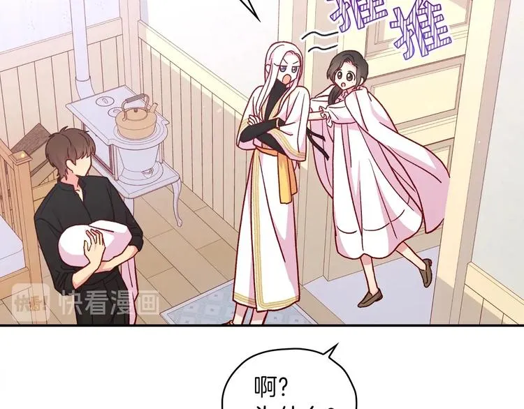 第35话 无法理解的事情 第53页