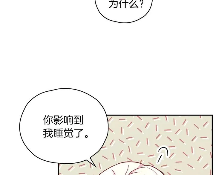 第35话 无法理解的事情 第54页