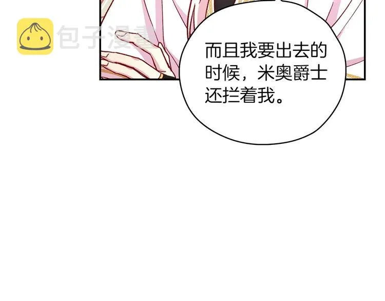 第35话 无法理解的事情 第56页