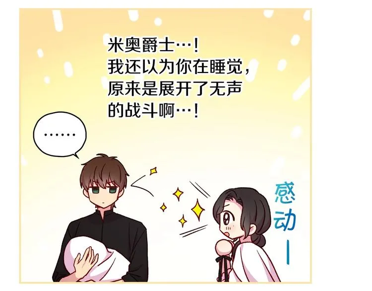 第35话 无法理解的事情 第57页