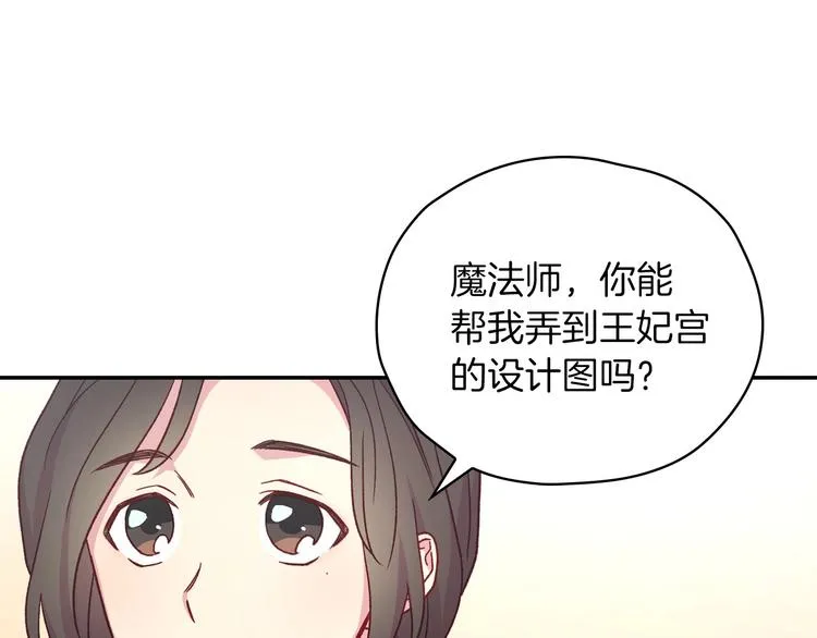 第35话 无法理解的事情 第62页