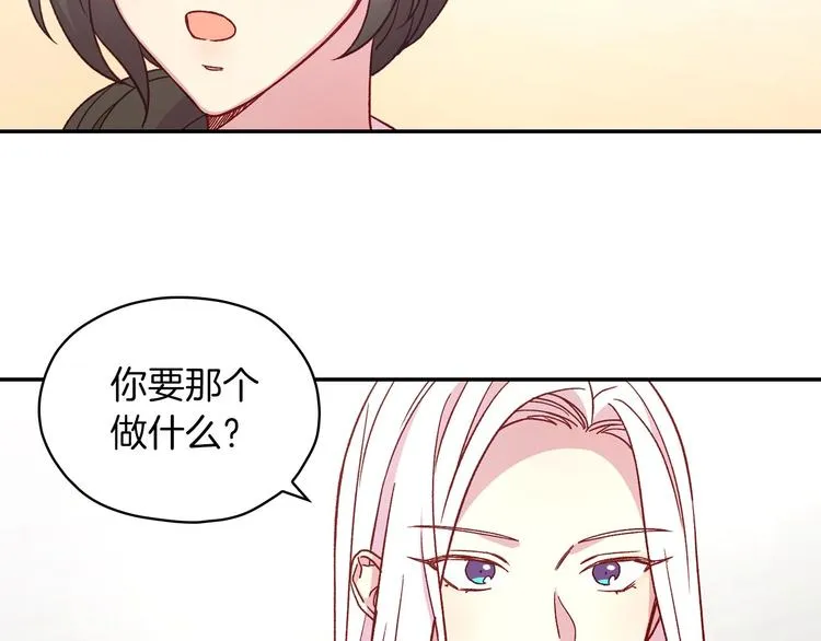 第35话 无法理解的事情 第63页