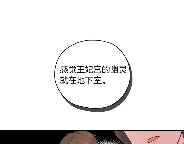 第35话 无法理解的事情 第66页