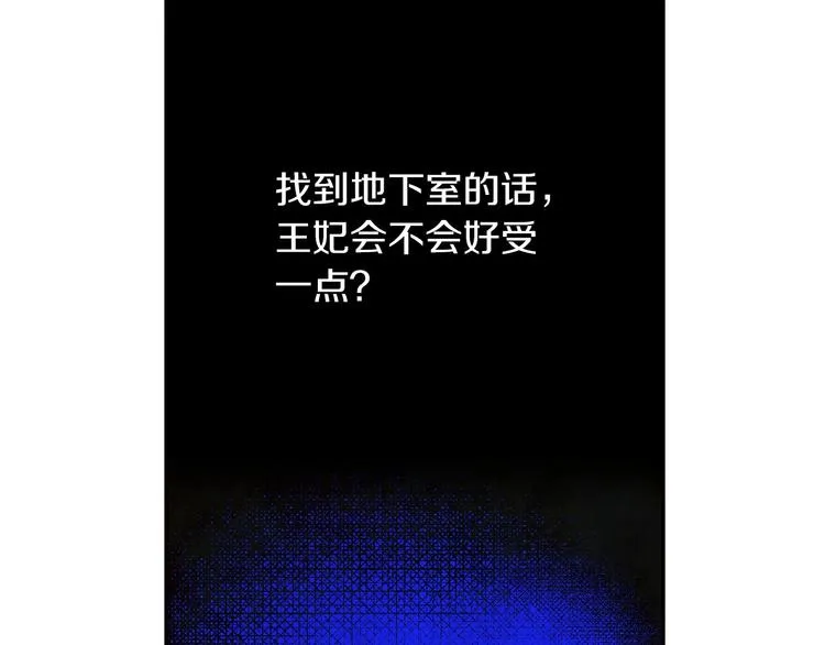 第35话 无法理解的事情 第68页