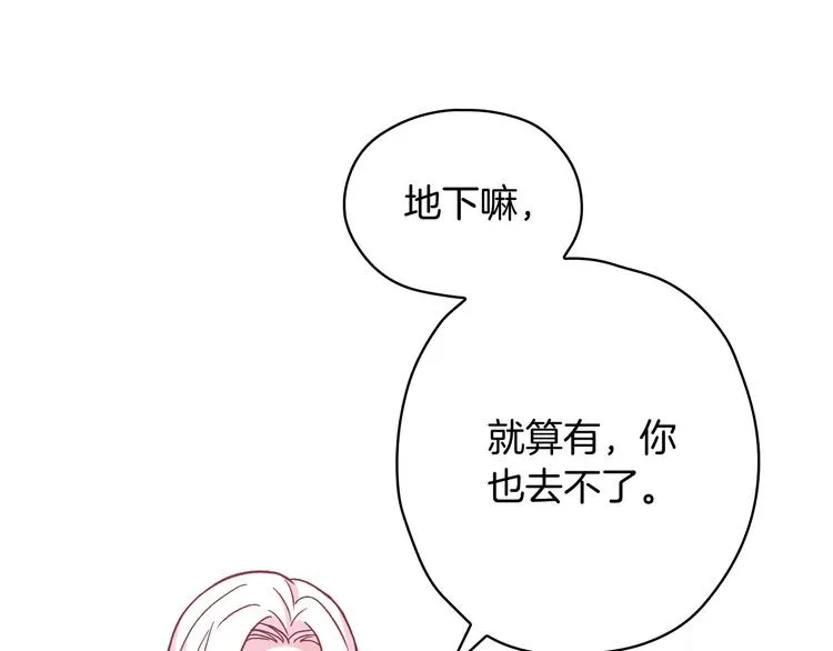 第35话 无法理解的事情 第71页
