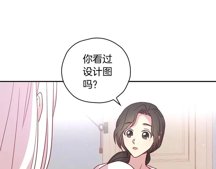 第35话 无法理解的事情 第73页