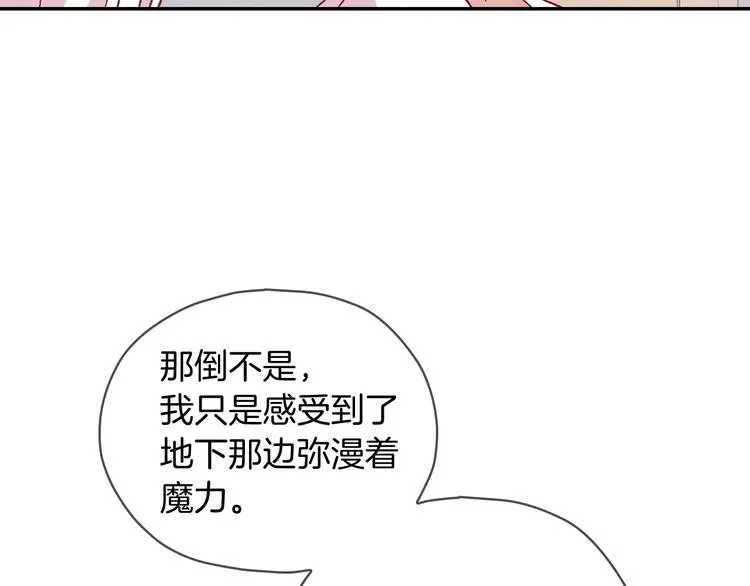 第35话 无法理解的事情 第74页