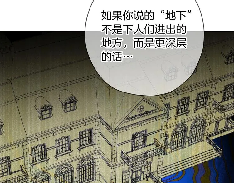 第35话 无法理解的事情 第75页
