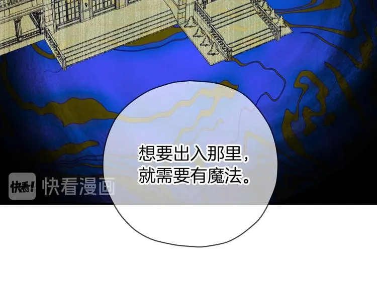 第35话 无法理解的事情 第76页