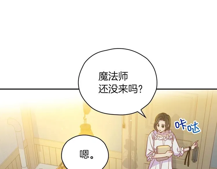 第35话 无法理解的事情 第83页