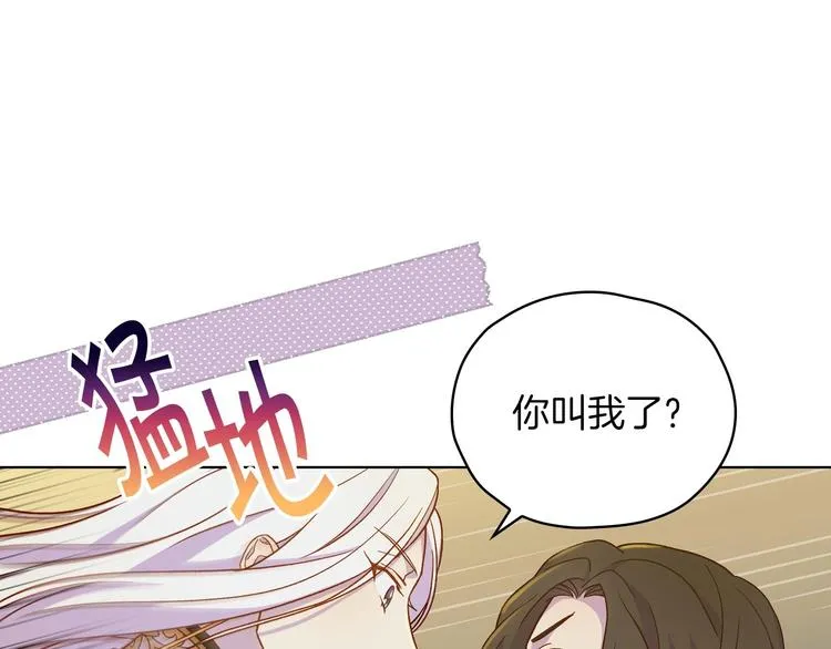 第35话 无法理解的事情 第85页