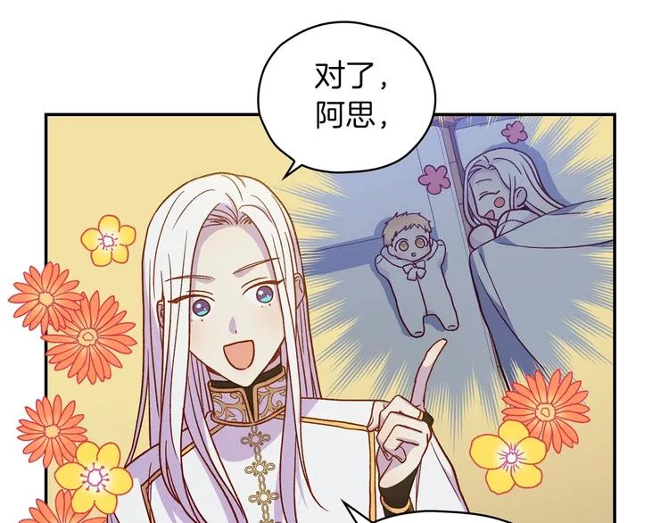 第35话 无法理解的事情 第87页