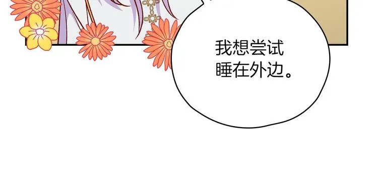 第35话 无法理解的事情 第88页