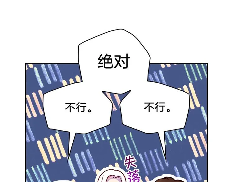第35话 无法理解的事情 第89页
