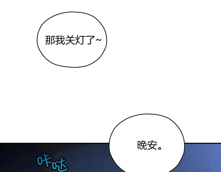 第35话 无法理解的事情 第91页