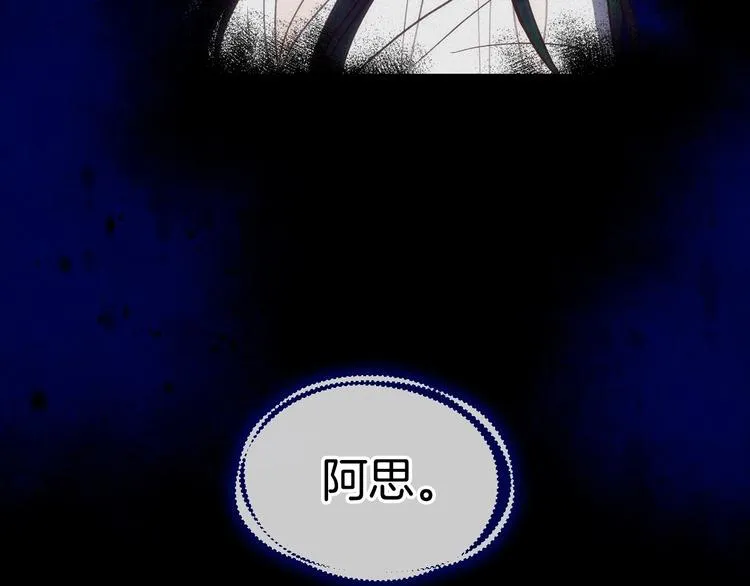 第35话 无法理解的事情 第97页
