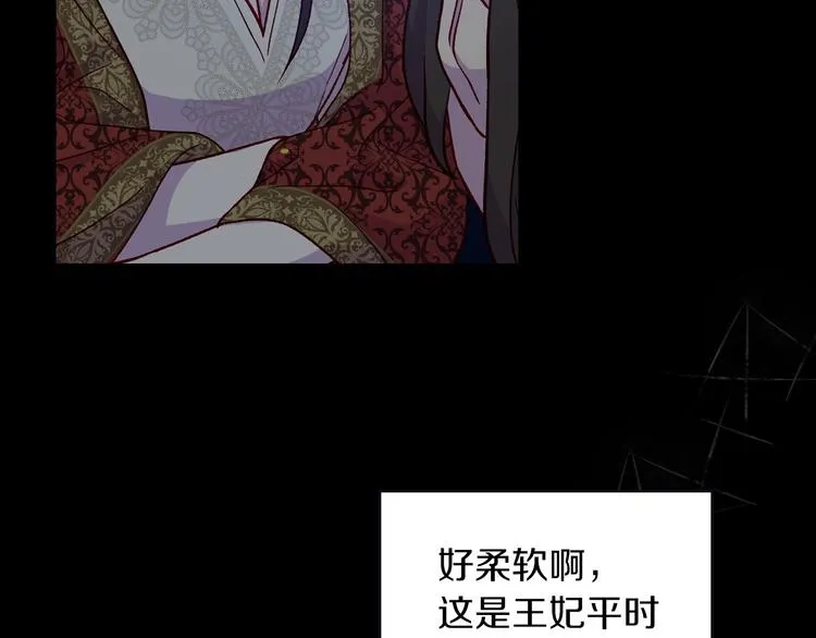 第35话 无法理解的事情 第119页