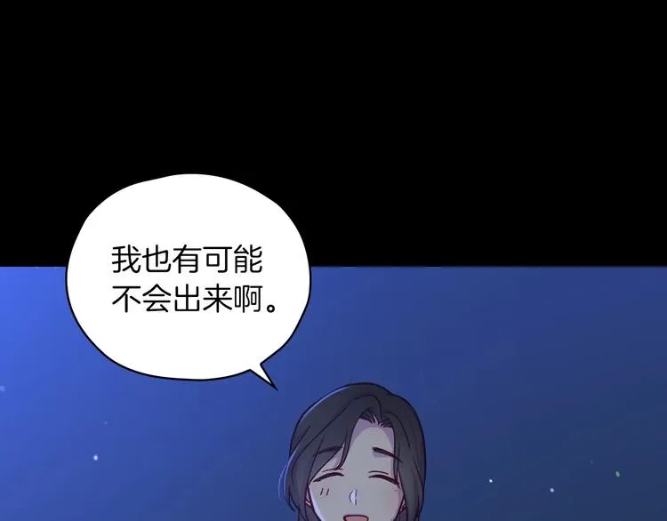 第35话 无法理解的事情 第123页