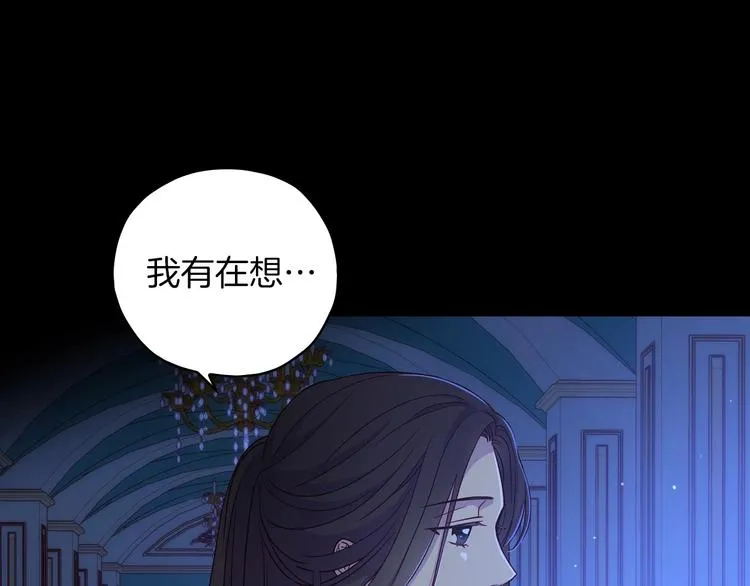 第35话 无法理解的事情 第125页
