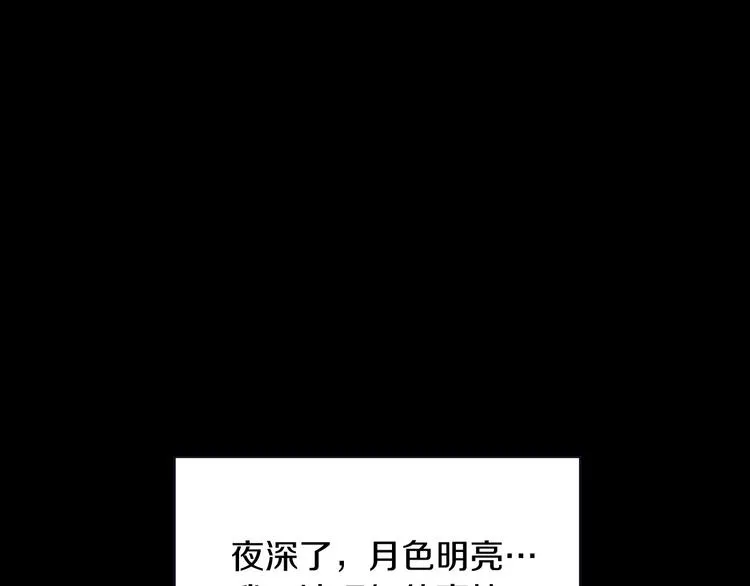 第35话 无法理解的事情 第133页
