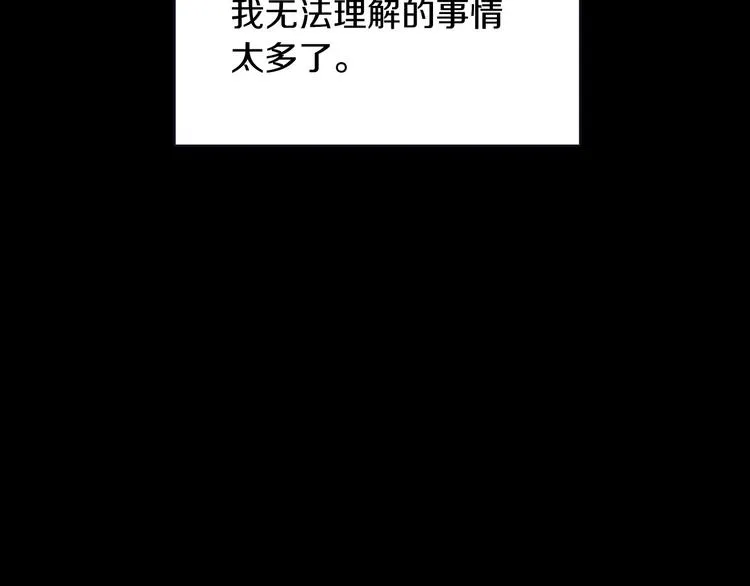 第35话 无法理解的事情 第134页