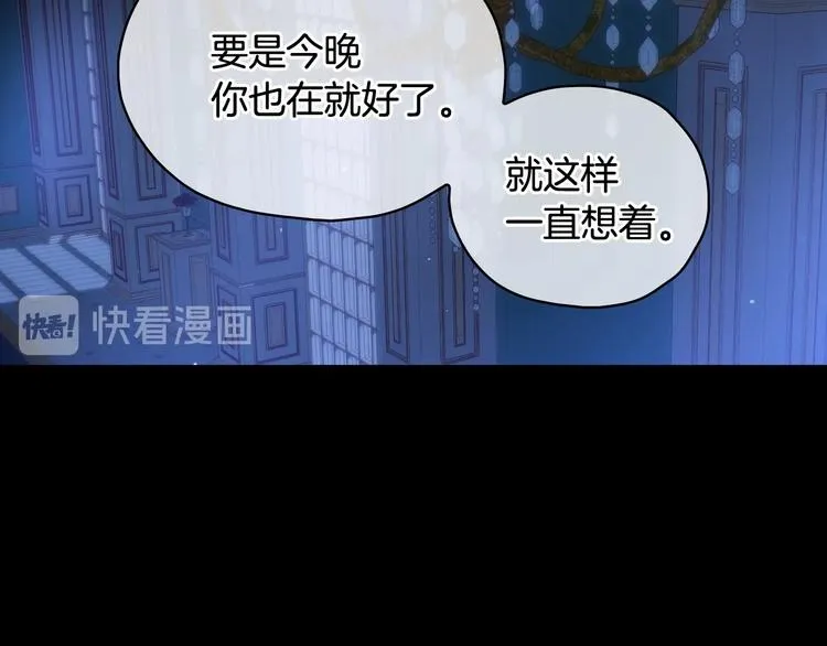 第36话 你害怕结婚吗？ 第2页