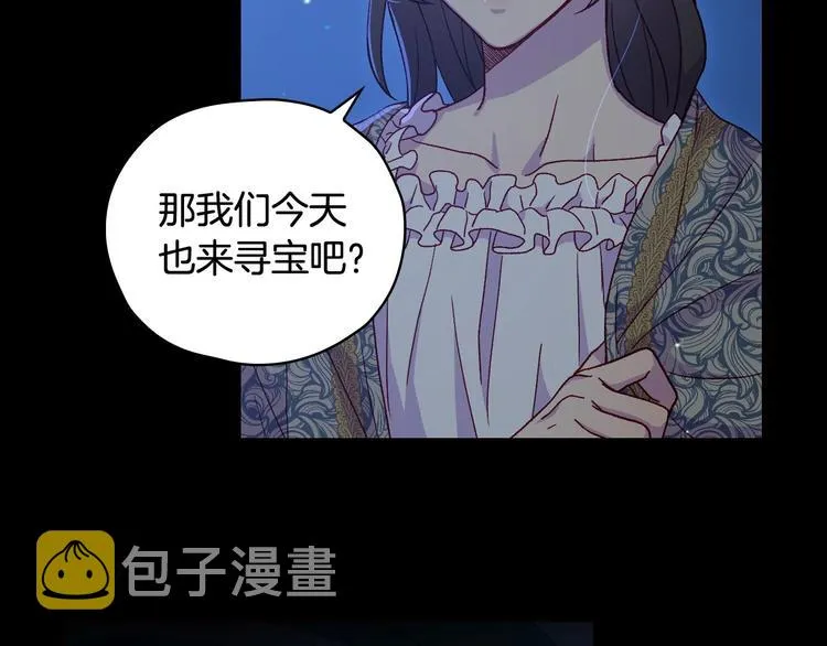 第36话 你害怕结婚吗？ 第4页