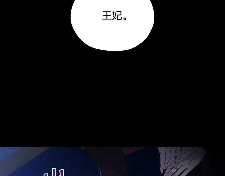 第36话 你害怕结婚吗？ 第9页