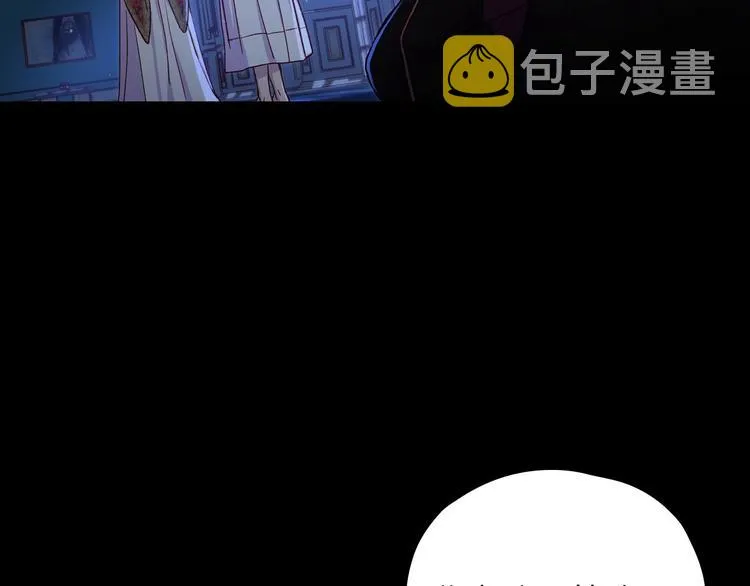 第36话 你害怕结婚吗？ 第12页