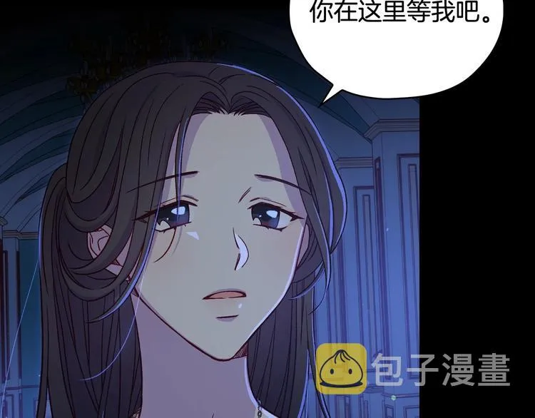 第36话 你害怕结婚吗？ 第13页