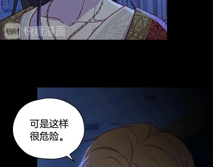第36话 你害怕结婚吗？ 第14页