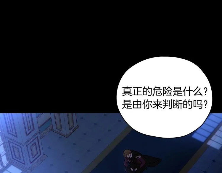 第36话 你害怕结婚吗？ 第16页