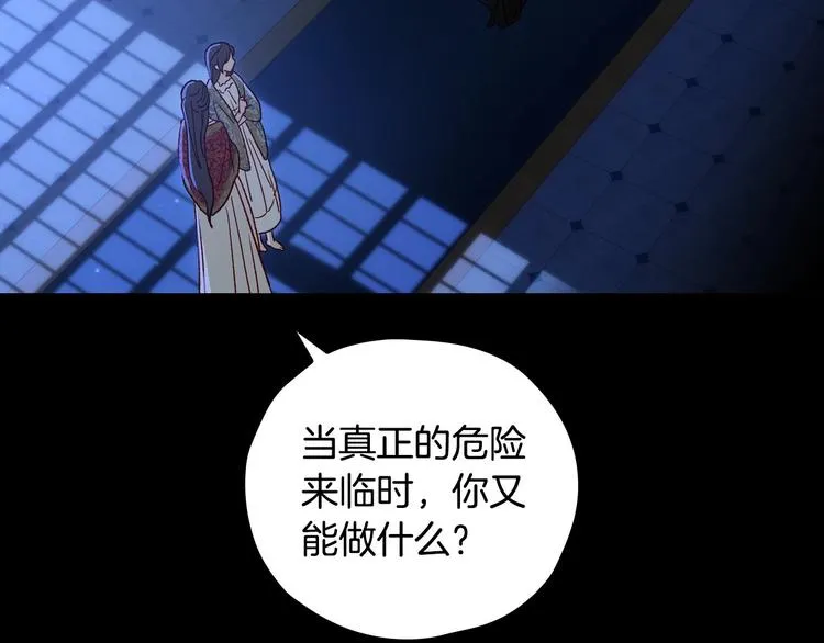第36话 你害怕结婚吗？ 第17页