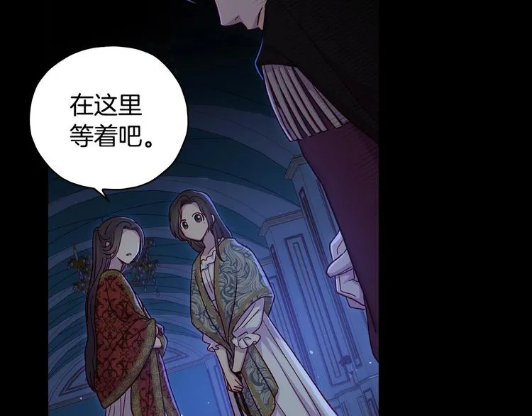 第36话 你害怕结婚吗？ 第19页