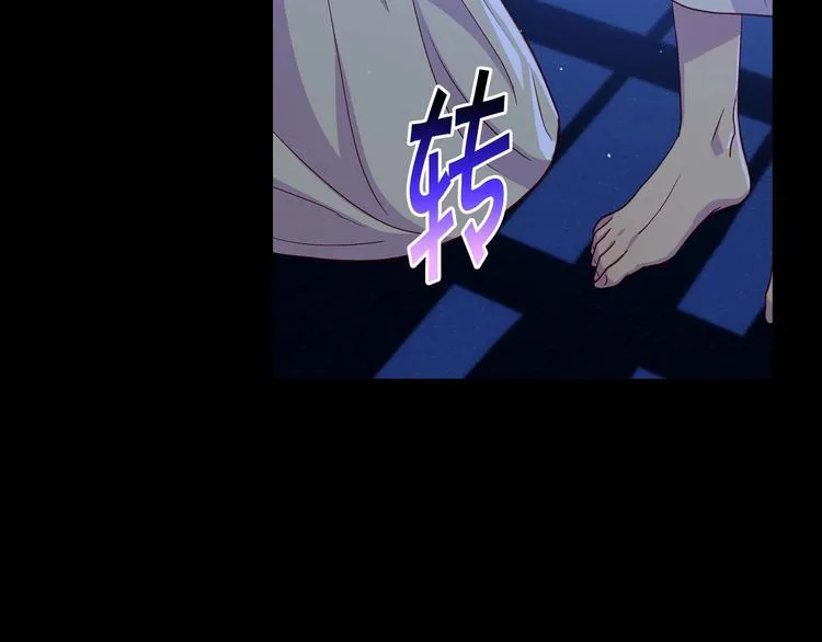 第36话 你害怕结婚吗？ 第21页