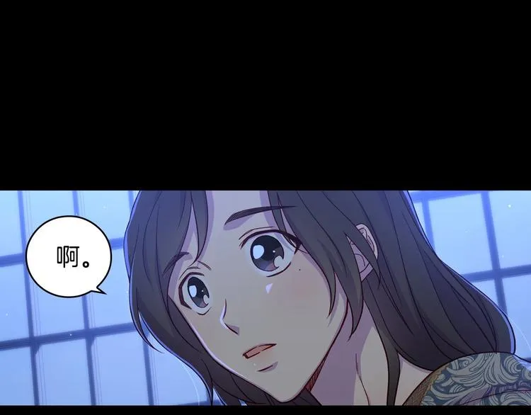 第36话 你害怕结婚吗？ 第22页