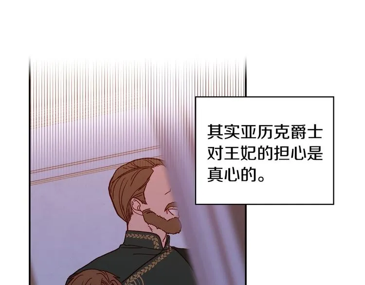 第36话 你害怕结婚吗？ 第29页